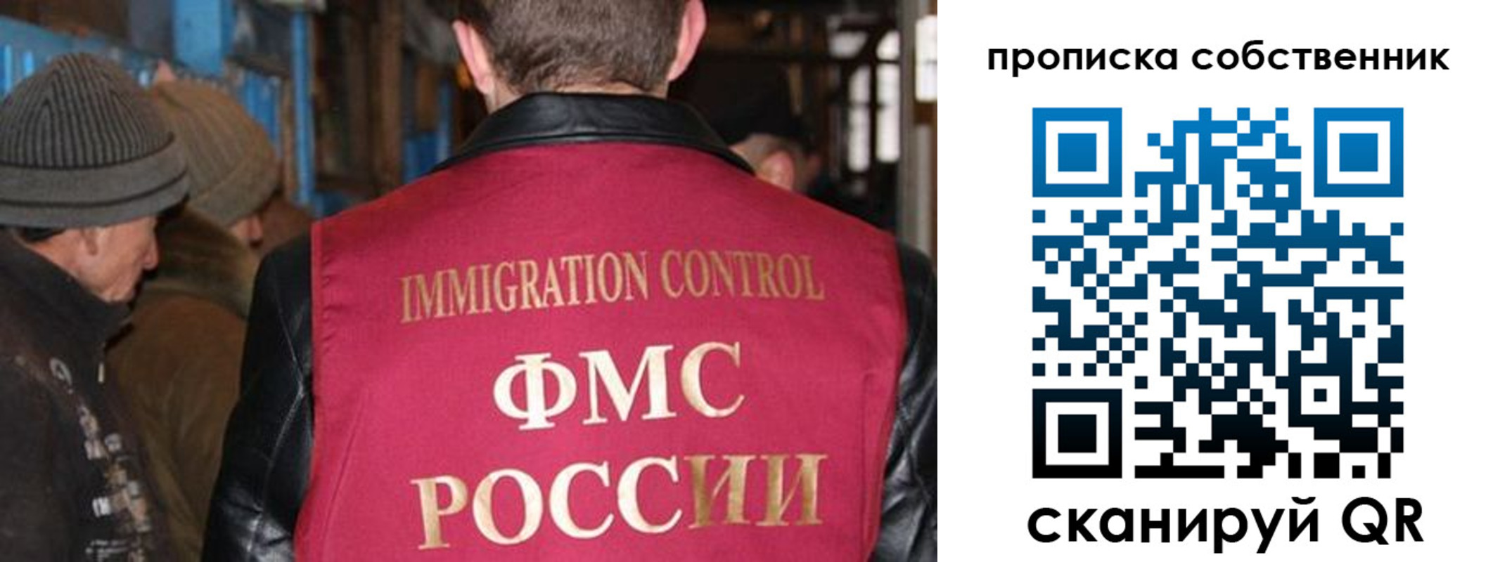 прописка от собственника в Кстово