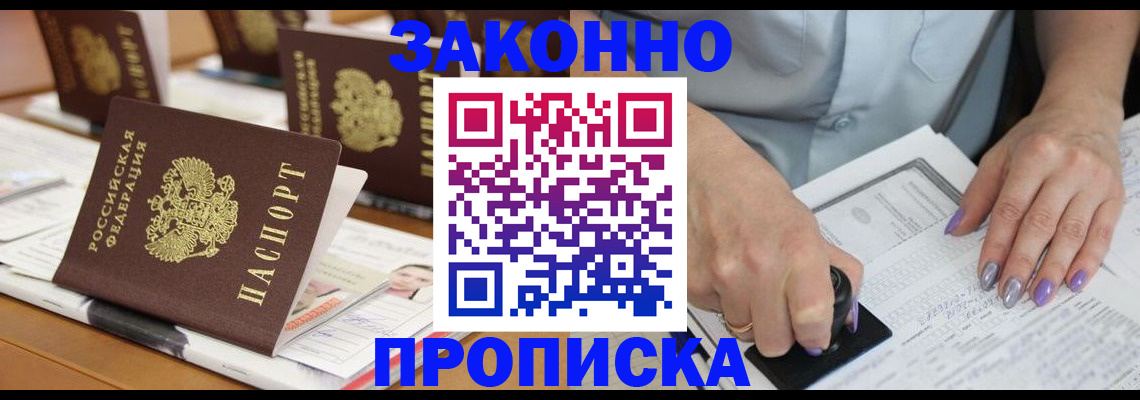 временная регистрация недорого в Кстово