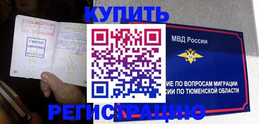 купить прописку в Кстово