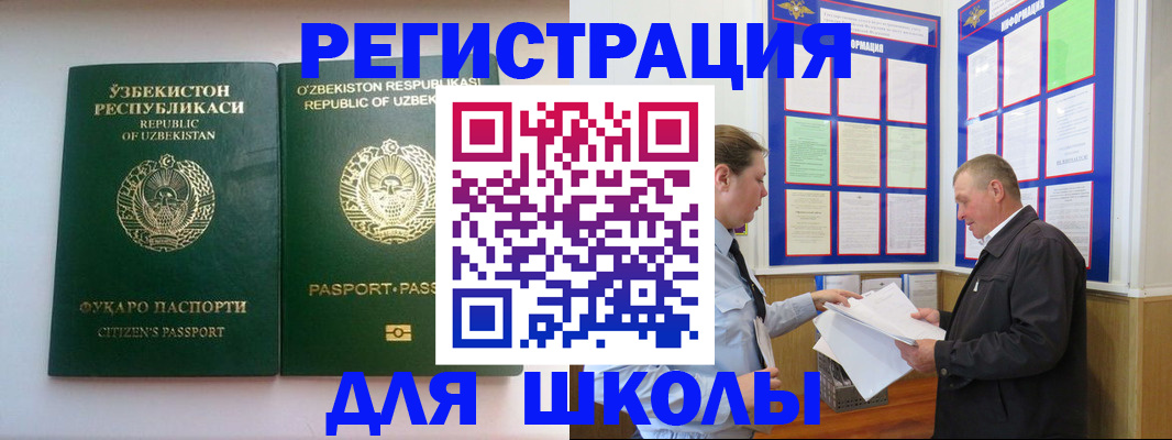 временная регистрация купить в Кстово