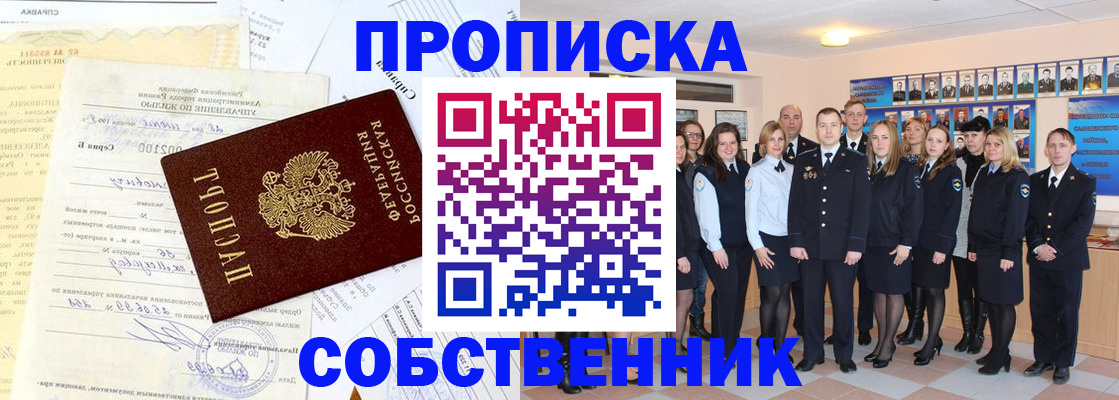 временная регистрация надежно в Кстово